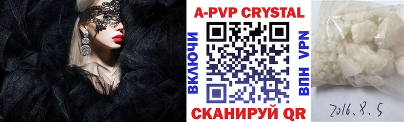 Alfa_PVP Crystall  Купить где  Печоры 