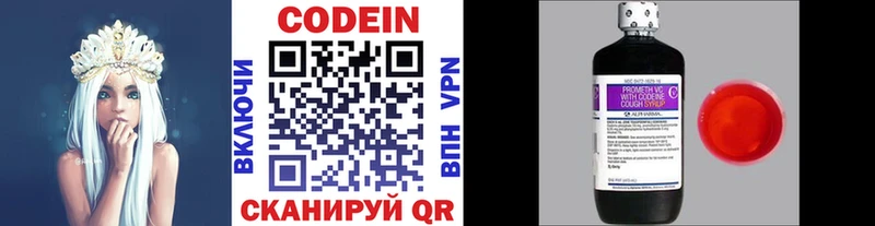Купить где  Печоры  Codein Purple Drank 