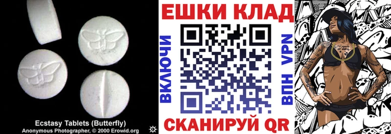 Ecstasy диски  Купить закладки  Печоры 