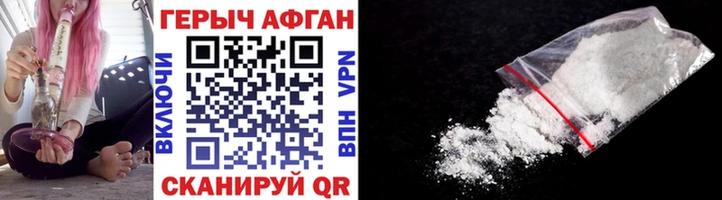 Купить где  Печоры  ГЕРОИН Афган 