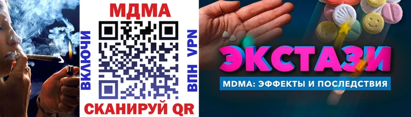 MDMA кристаллы  Купить  Печоры 