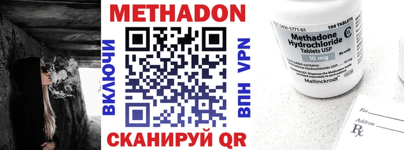 Купить где  Печоры  Метадон кристалл 