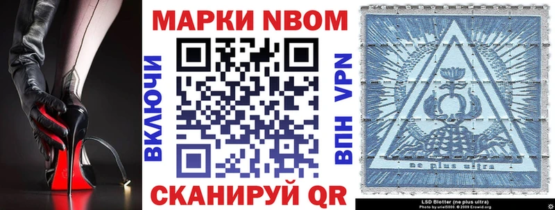 Наркотические марки 1,8мг  Купить  Печоры 