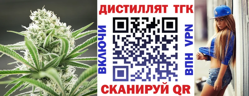 Купить  Печоры  Дистиллят ТГК вейп с тгк 